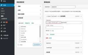 图片[3]-CorePress主题-配置文档-达者之境